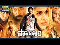 Sahasam Telugu Full Movie Gopichand Taapsee Pannu ThappakaChudandi9