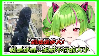 [Vtub] Δ角角不是那種人吧?