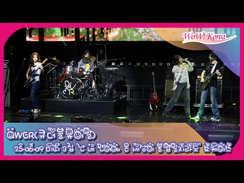 [8K] QWER、3rdミニアルバム収録曲「D-Day」ショーケースステージ