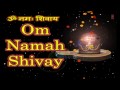 Om Namah Shivay 108 Times Chanting By Anuradha Paudwal Full Video Sobg I SHIV SHAKTI MANTRA JAAP