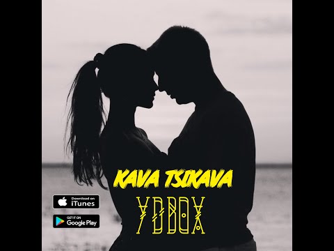KAVA TSIKAVA - УДВОХ