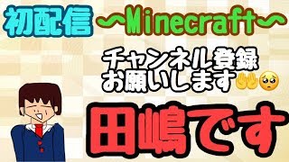 田嶋です のライブ ストリーム