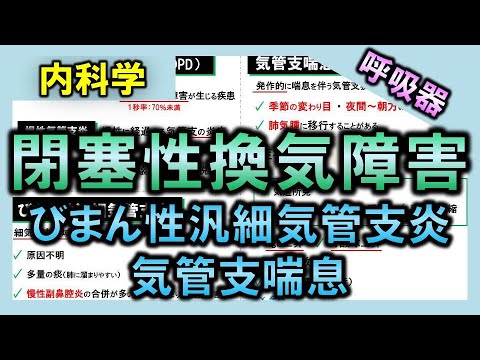 アレルギー性呼吸器疾患(職業病) - 定義