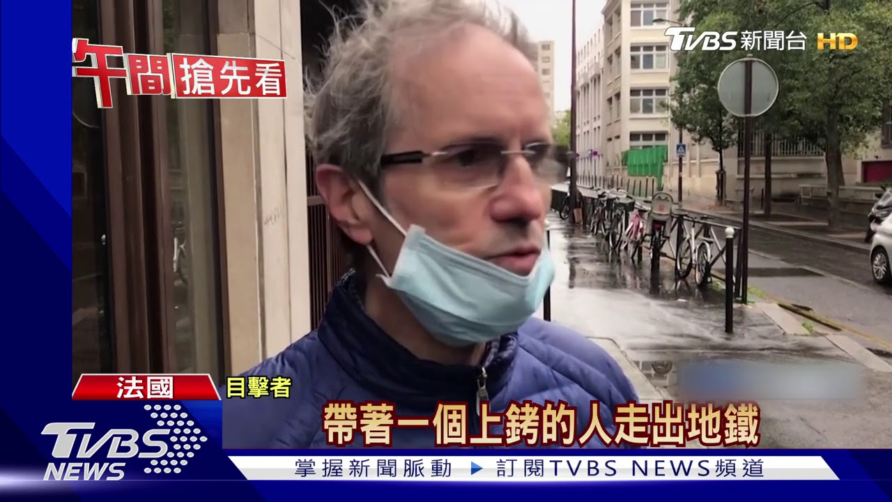 大喊「真主至大」!巴黎刀刺攻擊 至少4傷