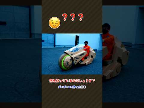 【AKIRA】Kaneda’s Motorcycle 🏍️ #cardboardcraft