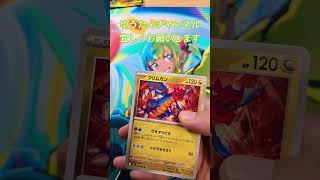 【ポケカ ストームエメラルダ】1パック開封！！#ポケカ１パック開封#ポケモンカード#ストームエメラルダ