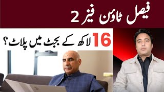 Faisal Town Phase 2 plot in 16 lkh budget