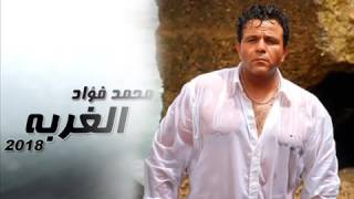 Download lagu ن اغنية   الغربه   عمر mp3