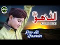 New Humd - Allah Hoo - Rao Ali Hasnain - Official Video - Safa Islamic -