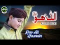 New Humd Allah Hoo Rao Ali Hasnain Official Video Safa Islamic