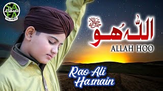 New Humd - Allah Hoo - Rao Ali Hasnain - Official 