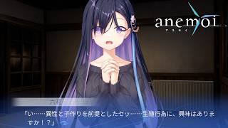 妹と生殖行為について語る／ anemoi  -アネモイ-  #43