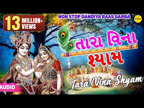 Tara Vina Shyam | તારા વિના શ્યામ | Khelaiya Non-Stop Dandiya Raas Garba | Best Garba Songs 2018