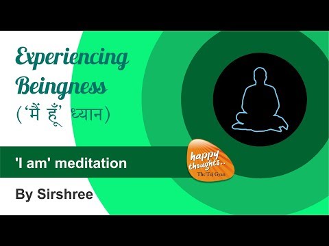 मैं हूँ’ ध्यान - 'I am' meditation - Experiencing beingness (by Sirshree) #iammeditation #meditation