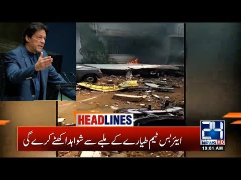 10am News Headlines | 25 May 2020 | 24 News HD