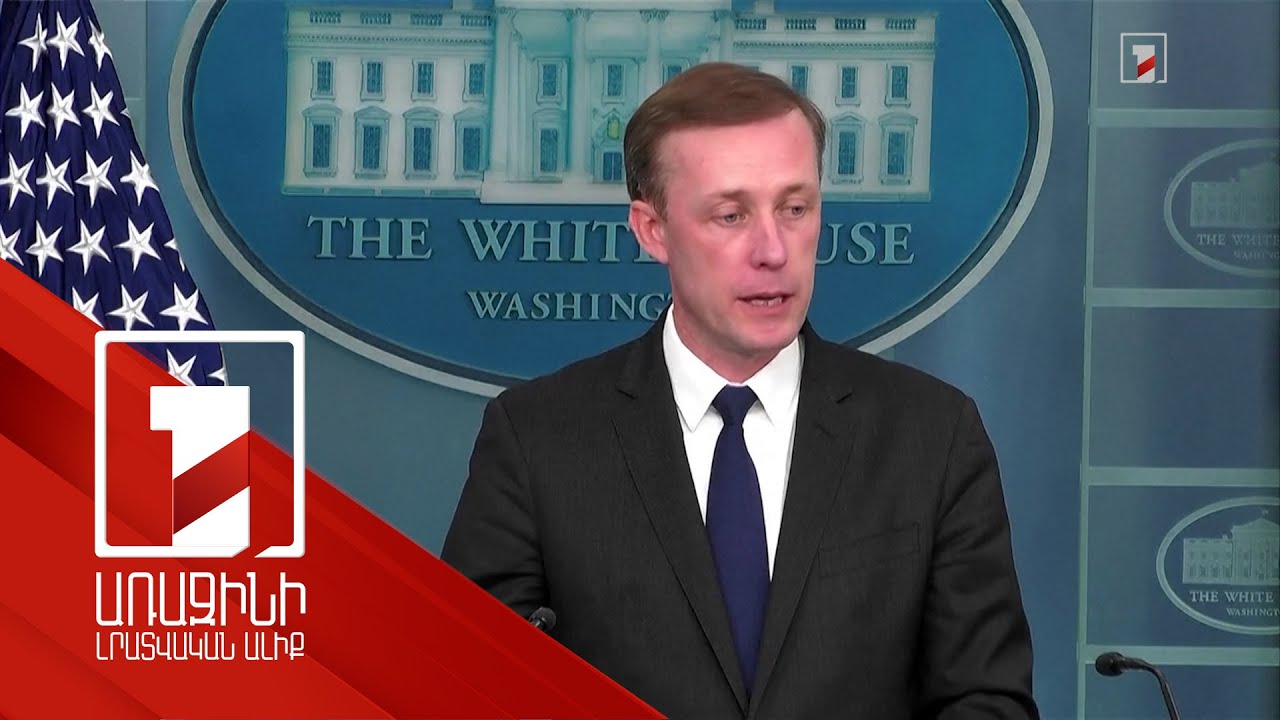 ԱՄՆ-ը Ուկրաինային 725 միլիոն դոլարի ռազմական աջակցություն կտրամադրի