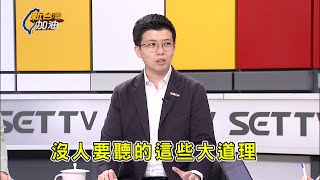KMT靠普發1萬完封726大罷免?政治大火燒進藍執政縣市?超徵稅收就要普發現金?藍營罷免前炒作...後遺症引爆?｜許貴雅 主持｜【新台灣加油 】20250730｜三立新聞台