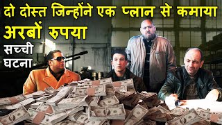 Dosto Ne Banaya Choti Si Planing Say Arabon Rupay | Movie explain Review Plot In Hindi & Urdu