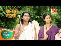 Dnyaneshwar Mauli ज्ञानेश्वर माउली Ep 64 Full Episode 08th December 20
