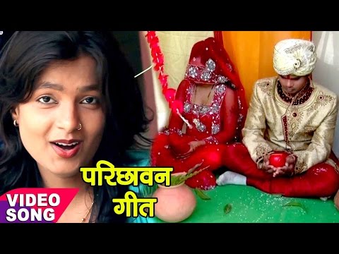 Parichha Damad Ho — watch video