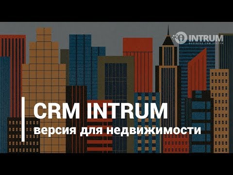 INTRUM CRM видео