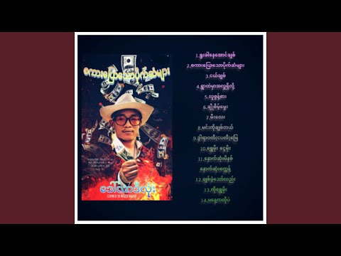 Nout Sone Minutes Nout Sone Seconds