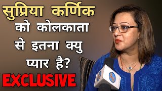 Supriya karnik | exclusive interview video