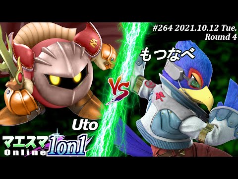 マエスマ1on1#265＜4回戦＞Uto(メタナイト）VS もつなべ(ファルコ)【#スマブラSP/#マエスマ】【オンライン大会/SSBU】