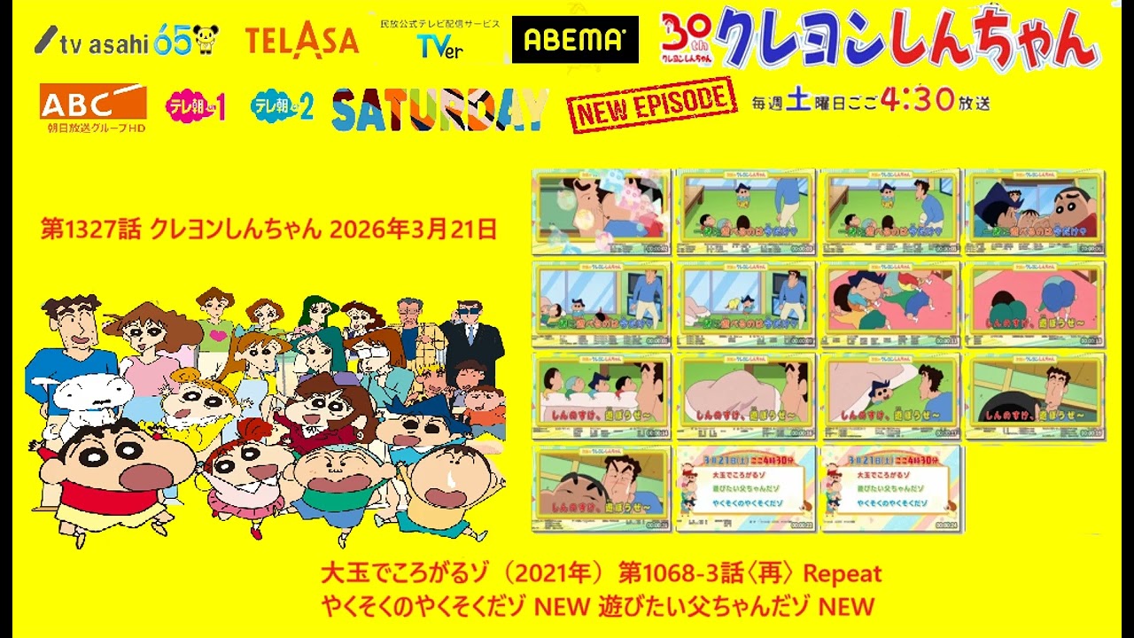 Crayon Shin chan Preview 1327