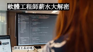 Re: [問題] 想請問台南資訊科系相關工作