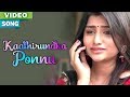 Kaathirundha Ponnu Full Video Song Pazhaya Vannarapettai Film Songs Tamil Film Song
