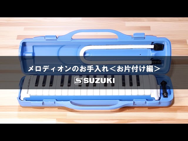 MXN-32G | 鈴木楽器製作所 MXN-32G | 鈴木楽器製作所
