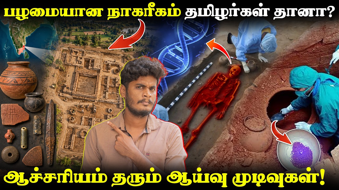 🤔😱இந்தியாவின் முதல் மக்கள் யார் : ஆரியர்களா தமிழர்?