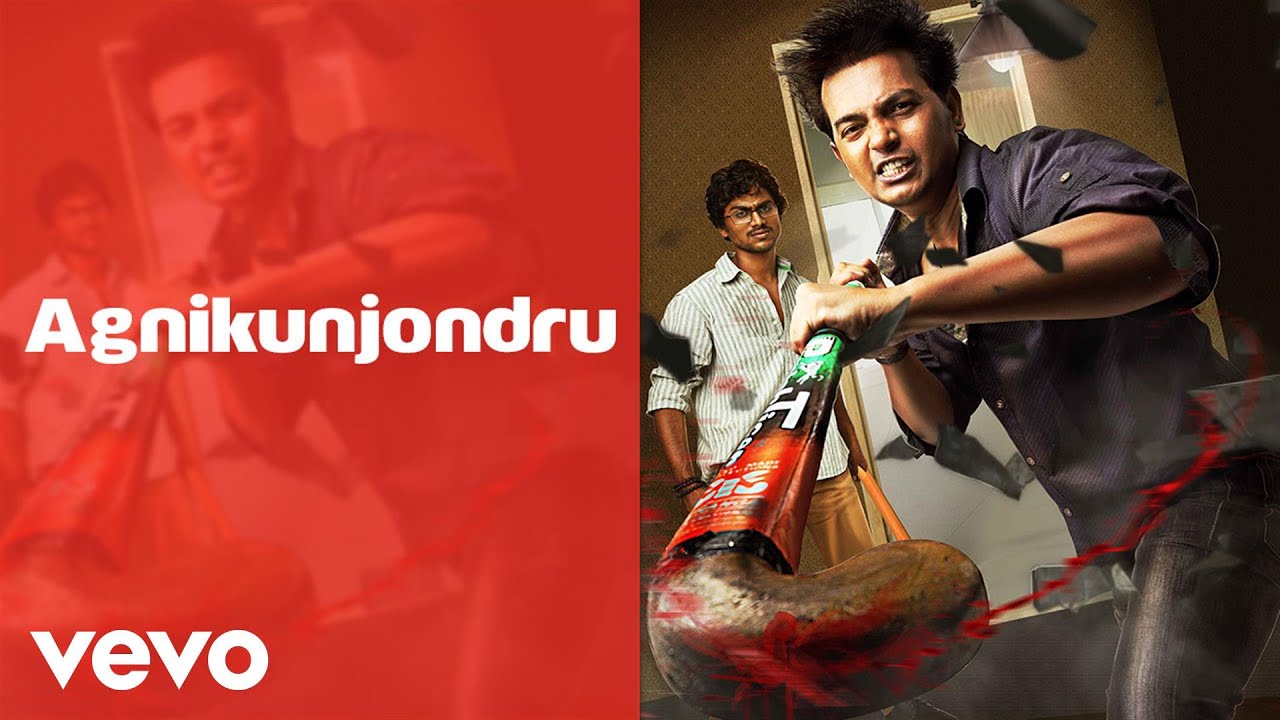 Agnikunjondru Lyric From Uriyadi Tamil Movie