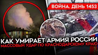 ДЕНЬ 1453. АЛИЕВ НАЕХАЛ НА ПУТИНА/ БЕЛГОРОД БЕЗ ВОДЫ ДО КОНЦА ЗИМЫ/ МАСШТАБНАЯ АТАКА НА КУБАНЬ