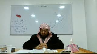 شرح ألفية ابن مالك. الدرس ٢٨ image