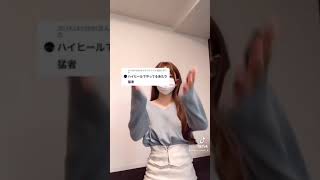 【TikTok】よく見ると❤️　　#Shorts