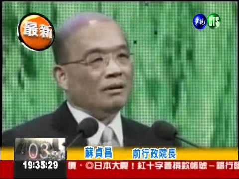 迎向未來! 蘇貞昌拚總統初選