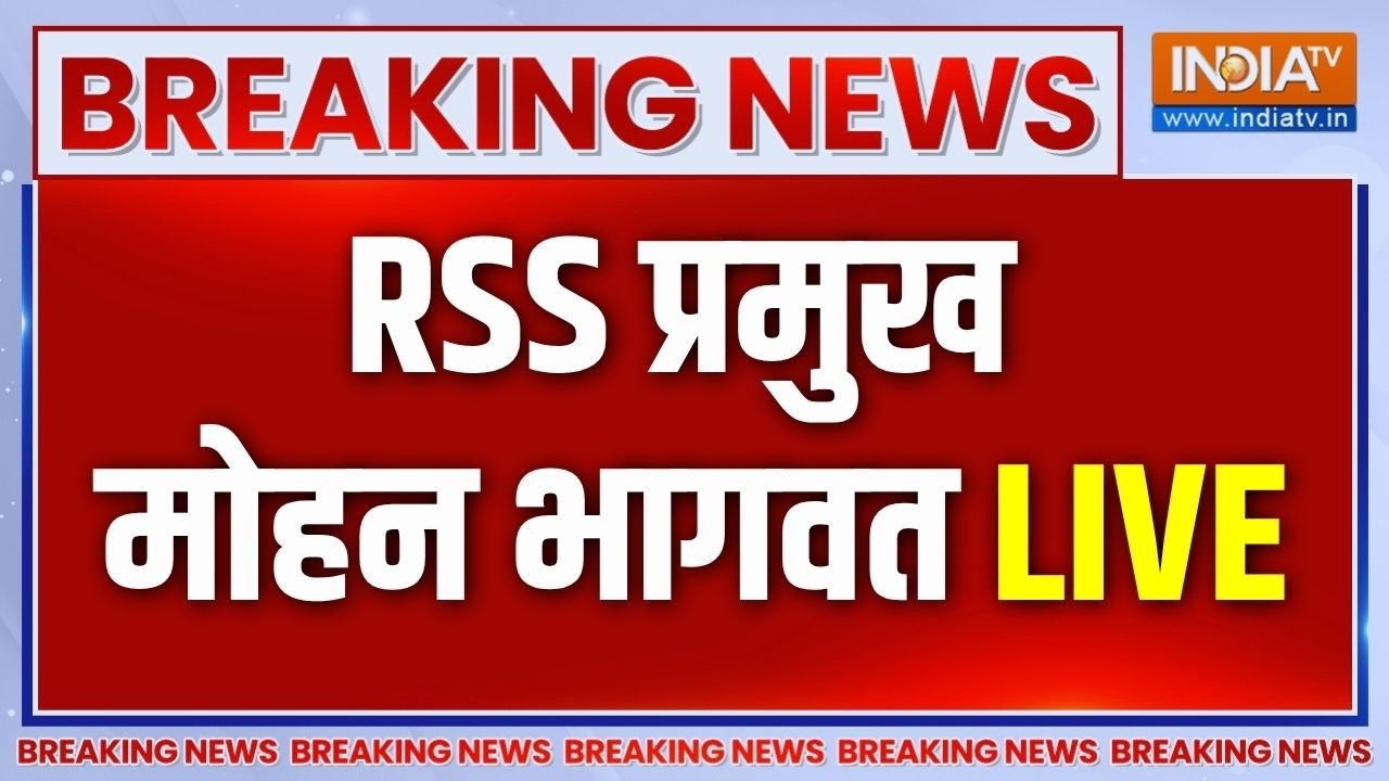 Mohan Bhagwat Speech LIVE | RSS | Vijaya Dashami | Breaking  News | India TV