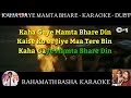 Kaha Gaye Mamta Bhare Din DUET KARAOKE SCROLLING || ROOP KUMAR RATHOD & SADHANA SARGAM ||
