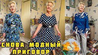 🛑Как и где мы ВЫБИРАЕМ и ПОКУПАЕМ одежду😍В гостях у Валентины Ивановны🌺Рассказ о жизни💃🏻