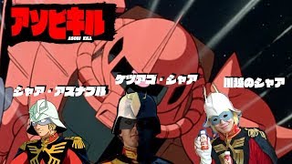 【フルブ】魔界村村長…ザクで出る！！