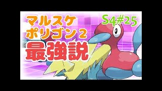 【サンムーン】熱い駆け引きはバトルの醍醐味！【はとポケ！ポケモンシングルレート対戦実況】