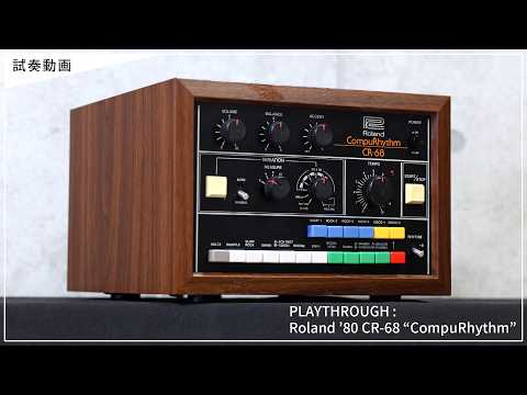 Roland CR-68 CompuRhythm Serviced w/Video image 15