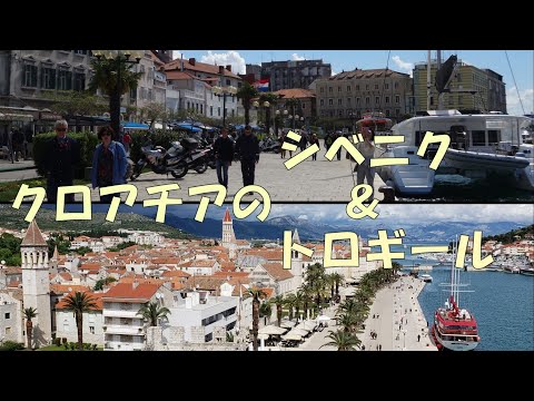 トロギール - 定義