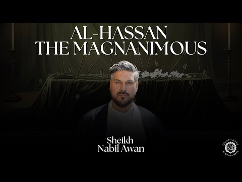 Al-Hassan the Magnanimous | Sheikh Nabil Awan
