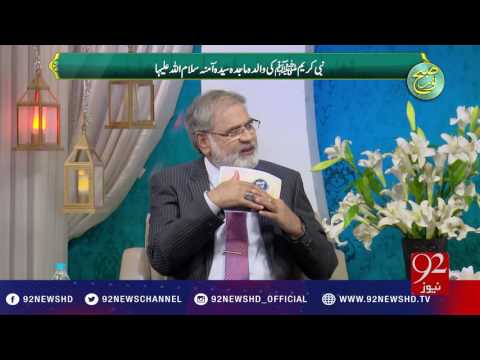 Subh E Noor - 18-12-2016 - 92NewsHD