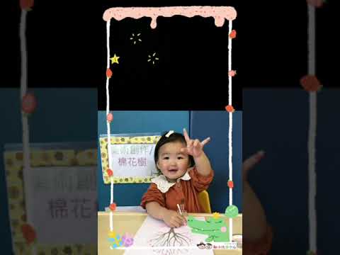 靖彤2歲生日