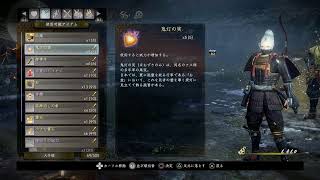 仁王2をやる[春休みいかがお過ごしですか？]１