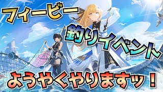 ずっとやりたかった！【鳴潮】
